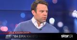 Κασσελάκης, ΣΥΡΙΖΑ,kasselakis, syriza