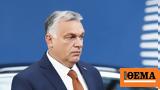 Πόλεμος, Ουκρανία, Όρμπαν, Τραμπ,polemos, oukrania, orban, trab