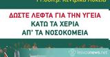 Δώστε, Σάββατο 2 Νοέμβρη, Μυτιλήνη,doste, savvato 2 noemvri, mytilini