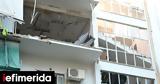 Athens Apartment Explosion Now,Terrorism Investigation
