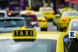 Ταξί, - 1 000,taxi, - 1 000