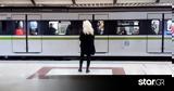 Μετρό, Παρατείνονται, Παρασκευή, Σάββατο,metro, parateinontai, paraskevi, savvato