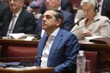 Αλέξης Τσίπρας, Εδώ, – Άστα, ΣΥΡΙΖΑ,alexis tsipras, edo, – asta, syriza