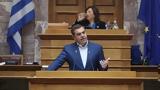 Αλέξης Τσίπρας, Εδώ,alexis tsipras, edo