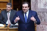 Πιερρακάκης, – Νέο,pierrakakis, – neo