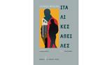 Ζακ Μουλέν – Ιταλικές,zak moulen – italikes