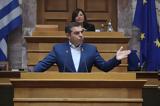 Τσίπρας,tsipras