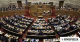 Υπερψηφίστηκε, Περιβάλλοντος,yperpsifistike, perivallontos