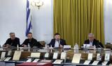Χαμός, Περιφερειακό Συμβούλιο Αττικής,chamos, perifereiako symvoulio attikis