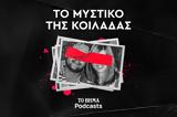 Το Μυστικό, Κοιλάδας, ΒΗΜΑ,to mystiko, koiladas, vima