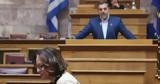 Θεσμική, Τσίπρα,thesmiki, tsipra
