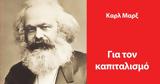 Μαρξ,marx