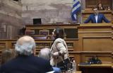 ΣΥΡΙΖΑ, Θεσμική, Αδειλίνη, Βουλή, Τσίπρας,syriza, thesmiki, adeilini, vouli, tsipras