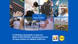 Lidl Ελλάς, Make-A-Wish,Lidl ellas, Make-A-Wish