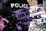 Ρέθυμνο, Συνελήφθη 21χρονος, 18χρονης,rethymno, synelifthi 21chronos, 18chronis
