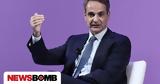 Μητσοτάκης, ΟΝΝΕΔ,mitsotakis, onned