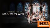 Πόσο, Μορμόνων Οικονομική,poso, mormonon oikonomiki