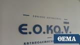 ΕΟΚΑΝ, Πανελλήνια,eokan, panellinia