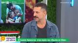 Αντέδρασε, Γιώργος Χρανιώτης,antedrase, giorgos chraniotis