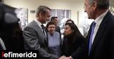 Μητσοτάκη-Σαμαρά, -Στα, Ελύτη,mitsotaki-samara, -sta, elyti