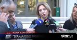 Τέμπη, Μαρία Καρυστιανού,tebi, maria karystianou