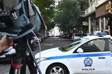 Αμπελόκηποι, Ένοπλη Προλεταριακή Δικαιοσύνη, ΕΛ ΑΣ -, ΜΑΤ,abelokipoi, enopli proletariaki dikaiosyni, el as -, mat