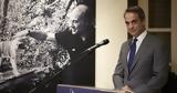 Κυριάκος Μητσοτάκης, Σπίτι, Ελύτη, Μία,kyriakos mitsotakis, spiti, elyti, mia