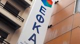 -ΕΦΚΑ ΔΥΠΑ, 8 Νοεμβρίου,-efka dypa, 8 noemvriou