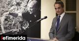 PM Mitsotakis, Odysseus Elytis Museum,Plaka