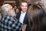 Εδώ, Τσίπρας,edo, tsipras