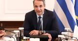 Κυριάκος Μητσοτάκης, Προχωράμε,kyriakos mitsotakis, prochorame