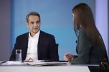 Μητσοτάκης, Δεκέμβριο –, Τσίπρα, Σαμαρά, Τουρκία,mitsotakis, dekemvrio –, tsipra, samara, tourkia
