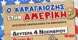 Ο Καραγκιοζης, Αμερική -, Act,o karagkiozis, ameriki -, Act