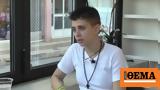 Αμαλιάδα, Γερμανία, Ειρήνη Μουρτζούκου,amaliada, germania, eirini mourtzoukou