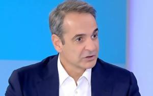 Μητσοτάκης, Καλύτερα, 112, mitsotakis, kalytera, 112