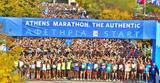 41ος Μαραθώνιος, Αθήνας, 73 000, Αθλητισμού,41os marathonios, athinas, 73 000, athlitismou