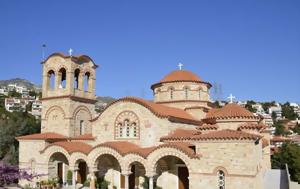 Ρουβίκωνα - Η Αγία Παρασκευή, rouvikona - i agia paraskevi