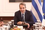 Μητσοτάκης,mitsotakis