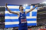 Μίλτος Τεντόγλου, Βαλκάνια, 2024,miltos tentoglou, valkania, 2024