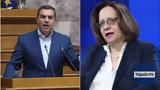 Τσίπρα, Αδειλίνη, Βουλή,tsipra, adeilini, vouli