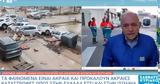 Λέκκας, Βαλένθια, Ζωγράφου Χαλάνδρι, Μεσόγεια, Μαραθώνα,lekkas, valenthia, zografou chalandri, mesogeia, marathona