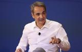 Μητσοτάκης,mitsotakis