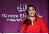 Ζωή Κωνσταντοπούλου,zoi konstantopoulou