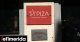 ΣΥΡΙΖΑ, Έχουμε, 87 -Τα,syriza, echoume, 87 -ta