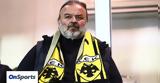 AEK, Όταν, Ηλιόπουλου,AEK, otan, iliopoulou