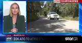Φάρσαλα, Τον,farsala, ton