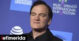 Κουέντιν Ταραντίνο,kouentin tarantino