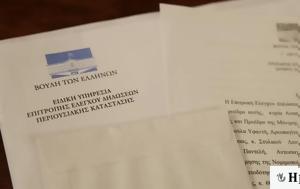 Πόθεν, Πρεμιέρα, - Βήμα, pothen, premiera, - vima