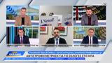 Πολιτική, Πλεύρη Σαρακιώτη, Τσουκαλά,politiki, plevri sarakioti, tsoukala