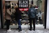 Black Friday 2024, Νωρίτερα,Black Friday 2024, noritera